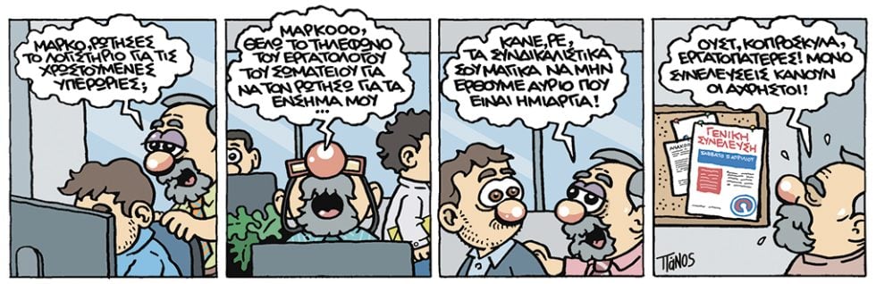 kare-zaxaris
